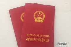 房产证如何抵押,办理房产证抵押贷款需要准备哪些资料