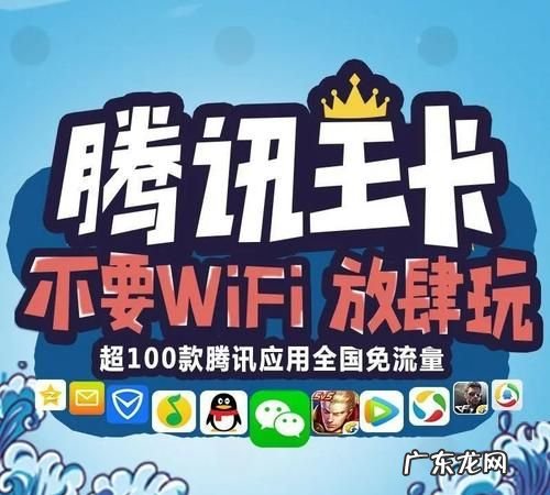 腾讯大王卡拼多多免流吗?,腾讯大王卡有哪些免流应用要手动激活的我已经激活了腾讯斗鱼熊猫...