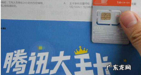 腾讯大王卡拼多多免流吗?,腾讯大王卡有哪些免流应用要手动激活的我已经激活了腾讯斗鱼熊猫...