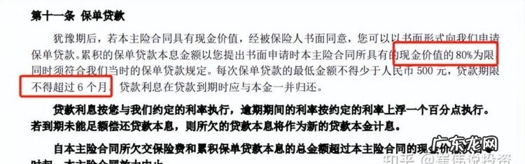 减保会有本金损失,减少保额有损失
