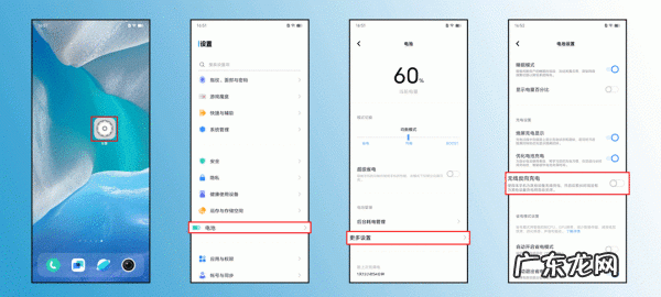 vivo手机反向充电在哪里,vivoy52s支持反向充电