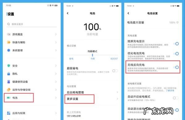 vivo手机反向充电在哪里,vivoy52s支持反向充电