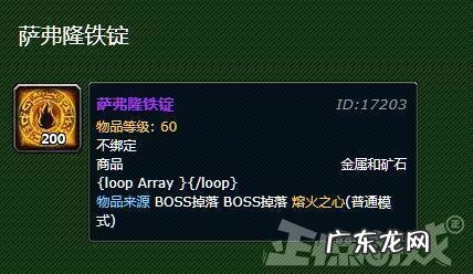 萨弗隆铁锭有什么用,瑟银兄弟会声望怎么冲