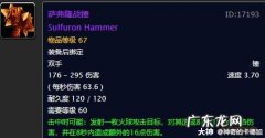 萨弗隆铁锭有什么用,瑟银兄弟会声望怎么冲