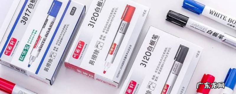 白板笔干了怎么办为什么写不了字 白板笔干了写不出来了怎么办