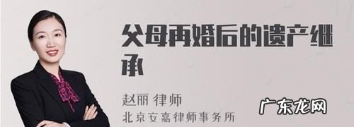 遗嘱继承能给配偶,遗嘱继承房产过户最新政策