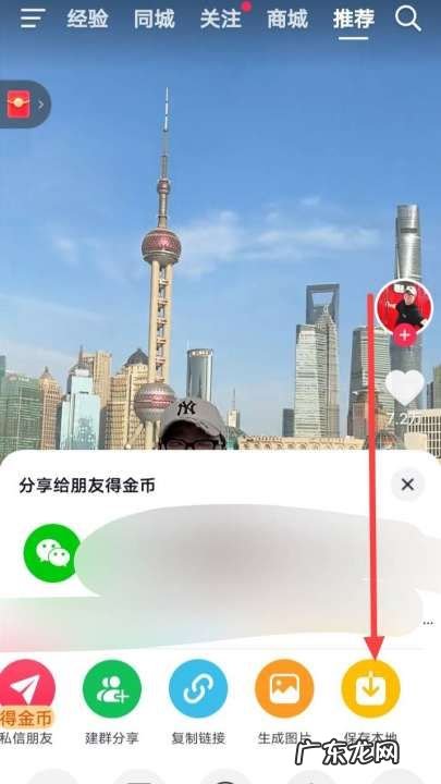 抖音怎么发微信,抖音怎么转发给微信好友