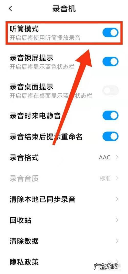 当前听筒模式怎么切换,微信听筒模式怎么切换回来