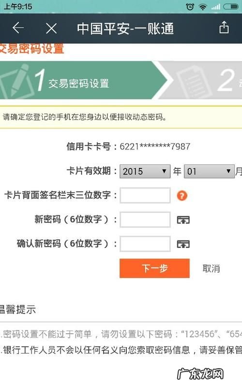 平安信用卡密码忘记了怎么办,平安信用卡登录密码忘记怎么办