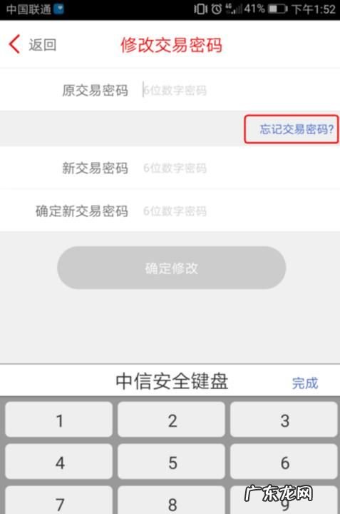 平安信用卡密码忘记了怎么办,平安信用卡登录密码忘记怎么办