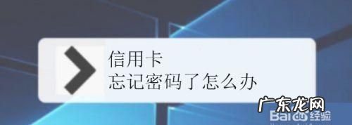 平安信用卡密码忘记了怎么办,平安信用卡登录密码忘记怎么办