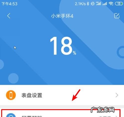 手环怎么设置中文,dishonored怎么设置中文