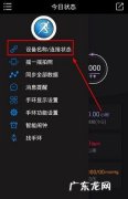 手环怎么设置中文,dishonored怎么设置中文