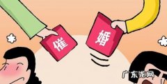 父母强迫我结婚我该怎么办,家里父母不同意结婚怎么办