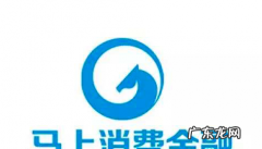 马上金融是正规公司,马上金融合法