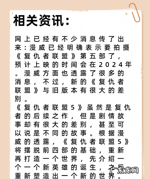 复仇者联盟5上映时间,《复仇者联盟5》快来了确定编剧