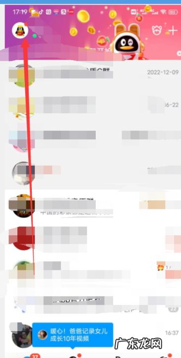 为什么qq头像变成企鹅,为什么QQ好友头像在我的手机QQ里显示的是蓝底企鹅