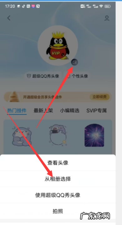 为什么qq头像变成企鹅,为什么QQ好友头像在我的手机QQ里显示的是蓝底企鹅