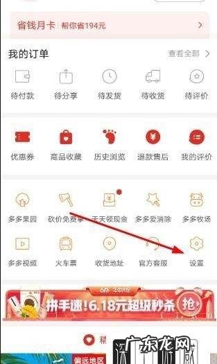 拼多多免拼卡在哪看,拼多多怎么使用免拼机会