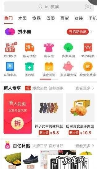 拼多多免拼卡在哪看,拼多多怎么使用免拼机会