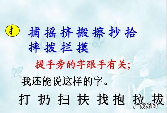 提手旁一个然怎么读,提手旁的然怎么读