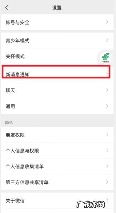 如何让微信静音,华为手机怎么设置微信铃声不跟随系统