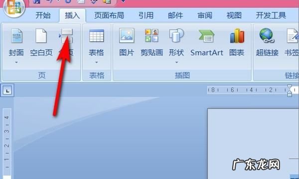 word文档怎么编辑,如何一次性调节word所有