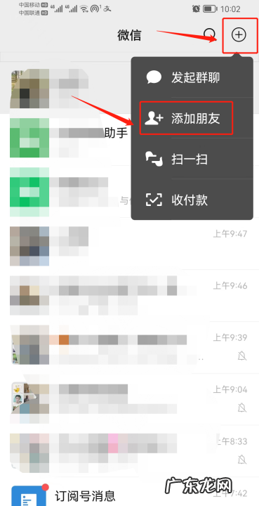 怎么样用扫码添加微信,微信扫码支付后如何添加对方为好友