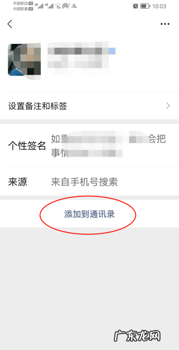 怎么样用扫码添加微信,微信扫码支付后如何添加对方为好友