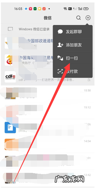 怎么样用扫码添加微信,微信扫码支付后如何添加对方为好友