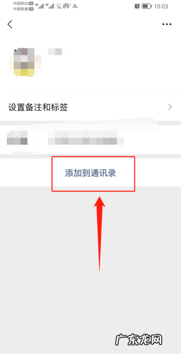 怎么样用扫码添加微信,微信扫码支付后如何添加对方为好友