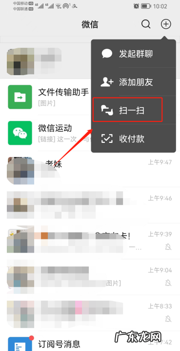 怎么样用扫码添加微信,微信扫码支付后如何添加对方为好友