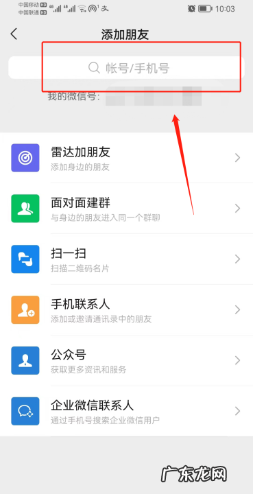 怎么样用扫码添加微信,微信扫码支付后如何添加对方为好友