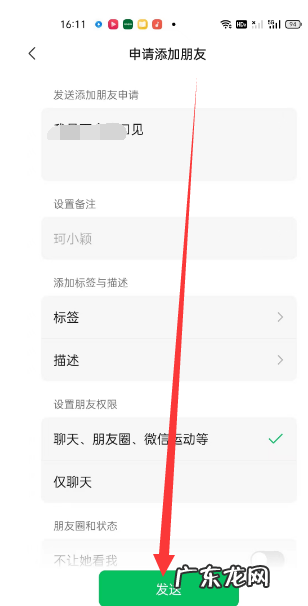 怎么样用扫码添加微信,微信扫码支付后如何添加对方为好友