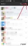 怎么样用扫码添加微信,微信扫码支付后如何添加对方为好友