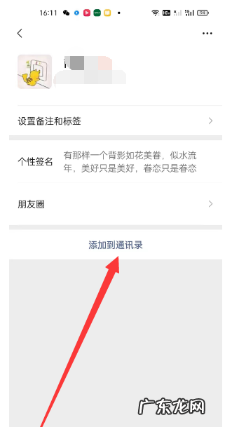 怎么样用扫码添加微信,微信扫码支付后如何添加对方为好友