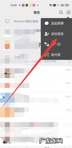 怎么样用扫码添加微信,微信扫码支付后如何添加对方为好友