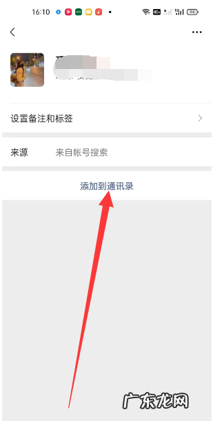 怎么样用扫码添加微信,微信扫码支付后如何添加对方为好友