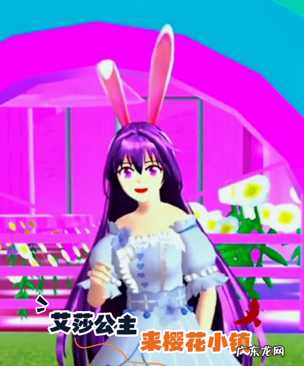 樱花校园模拟器公主在哪里,我想看樱花校园模拟器公主
