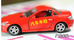 车辆年检提前多久才可以进行办理,车辆年检可以提前多久