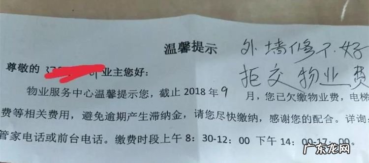 欠物业费几年会失效,物业费多长时间不交就有滞纳金