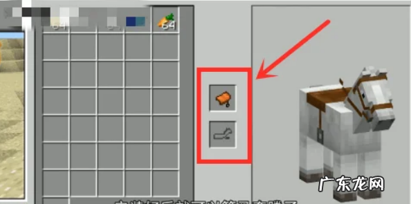 我的世界羊驼鞍长什么样,我的世界马鞍怎么装上去手机版