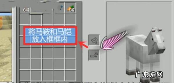 我的世界羊驼鞍长什么样,我的世界马鞍怎么装上去手机版