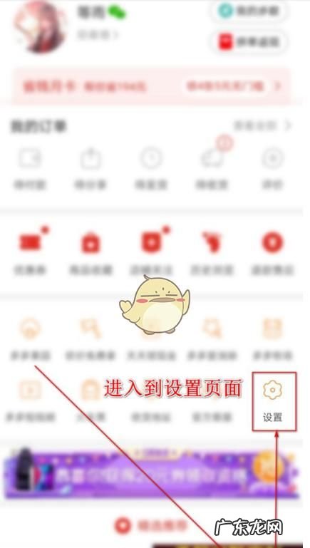 怎么样查看我的免拼卡,拼多多直接免拼怎么获得