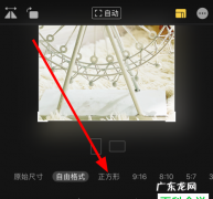 苹果手机iphone 怎么开正方形,iphonexsmax相机为什么没有正方形