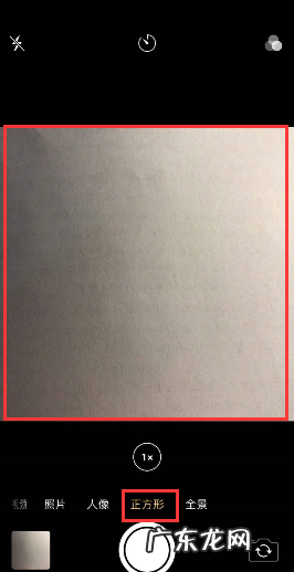 苹果手机iphone 怎么开正方形,iphonexsmax相机为什么没有正方形