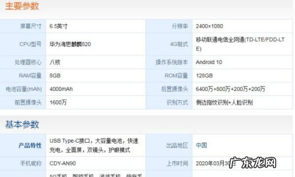 荣耀30s什么时候发布,华为荣耀30s什么时候上市的多少钱