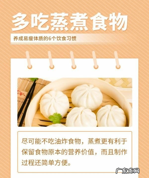 怎么样才能瘦 瘦的方法,怎么才能瘦下来的方法