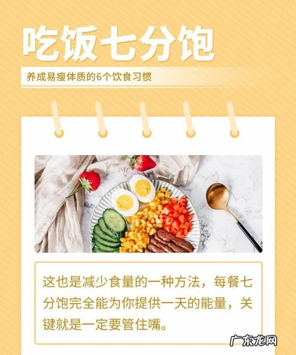怎么样才能瘦 瘦的方法,怎么才能瘦下来的方法