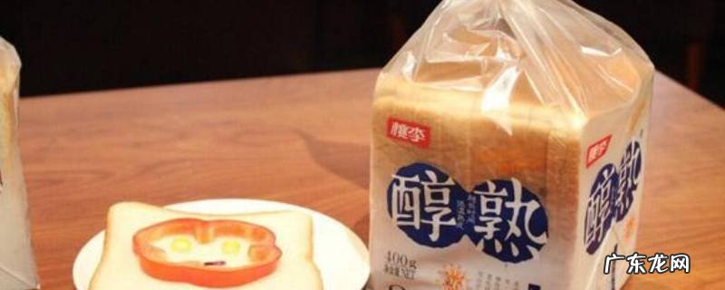 桃李面包保质期当天算过期吗 桃李面包过了保质期能吃吗